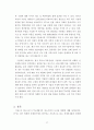 한국-터키 FTA의 현황과 국내 중소기업의 진출방안 (연구 배경 및 목적,한국-터키 FTA의 현황,중소기업의 진출방안,한국-터키_FTA의 경제적 효과,터키시장의 발전가능성,국내중소기업의 진출방안) 28페이지