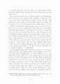 한국-터키 FTA의 현황과 국내 중소기업의 진출방안 (연구 배경 및 목적,한국-터키 FTA의 현황,중소기업의 진출방안,한국-터키_FTA의 경제적 효과,터키시장의 발전가능성,국내중소기업의 진출방안) 29페이지