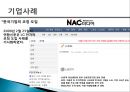 [코칭 리더십 Coaching Leadership] 코칭 리더십 개념, 코칭 리더십의 주요기술, 기업사례, 코칭 리더십의 역사 코치의 원리, 한국기업의 코칭 도입.pptx
 16페이지