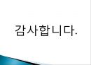 [코칭 리더십 Coaching Leadership] 코칭 리더십 개념, 코칭 리더십의 주요기술, 기업사례, 코칭 리더십의 역사 코치의 원리, 한국기업의 코칭 도입.pptx
 18페이지