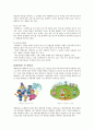 [테마파크]-테마파크의 특성,에버랜드의 서비스 마케팅,롯데월드의 캐릭터활용,롯데월드, 에버랜드 서비스,테마파크 미래 9페이지