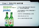 [시장 세분화] 시장 세분화 정의,글로벌 마케팅사례,표적시장선정,시장별 포지셔닝,해외시장 세분화,지리적 변수에 의한 세분화,심리적 변수에 의한 세분화.pptx 7페이지