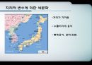 [시장 세분화] 시장 세분화 정의,글로벌 마케팅사례,표적시장선정,시장별 포지셔닝,해외시장 세분화,지리적 변수에 의한 세분화,심리적 변수에 의한 세분화.pptx 8페이지