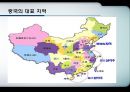 [시장 세분화] 시장 세분화 정의,글로벌 마케팅사례,표적시장선정,시장별 포지셔닝,해외시장 세분화,지리적 변수에 의한 세분화,심리적 변수에 의한 세분화.pptx 23페이지