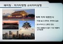 [시장 세분화] 시장 세분화 정의,글로벌 마케팅사례,표적시장선정,시장별 포지셔닝,해외시장 세분화,지리적 변수에 의한 세분화,심리적 변수에 의한 세분화.pptx 27페이지