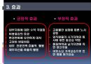 경영 혁신 아웃소싱 - 아웃소싱의 이해, 아웃소싱 경영의 동향 및 전략, 계약, 사례 (금호타이어 대한통운,GSG PLUS & 서브원,한국장학재단 & MPC).pptx
 5페이지