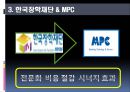 경영 혁신 아웃소싱 - 아웃소싱의 이해, 아웃소싱 경영의 동향 및 전략, 계약, 사례 (금호타이어 대한통운,GSG PLUS & 서브원,한국장학재단 & MPC).pptx
 35페이지