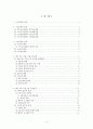 구조정책의 의의,구조정책의 종류, IMF이후 기업, 금융구조정책,노동시장 구조정책,노동시장 양극화,금융구조정책,출자총액제한제도 폐지 2페이지