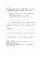 구조정책의 의의,구조정책의 종류, IMF이후 기업, 금융구조정책,노동시장 구조정책,노동시장 양극화,금융구조정책,출자총액제한제도 폐지 4페이지
