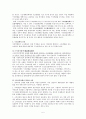 구조정책의 의의,구조정책의 종류, IMF이후 기업, 금융구조정책,노동시장 구조정책,노동시장 양극화,금융구조정책,출자총액제한제도 폐지 5페이지