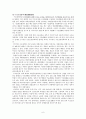 구조정책의 의의,구조정책의 종류, IMF이후 기업, 금융구조정책,노동시장 구조정책,노동시장 양극화,금융구조정책,출자총액제한제도 폐지 6페이지