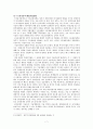 구조정책의 의의,구조정책의 종류, IMF이후 기업, 금융구조정책,노동시장 구조정책,노동시장 양극화,금융구조정책,출자총액제한제도 폐지 7페이지