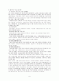 구조정책의 의의,구조정책의 종류, IMF이후 기업, 금융구조정책,노동시장 구조정책,노동시장 양극화,금융구조정책,출자총액제한제도 폐지 8페이지