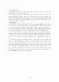 구조정책의 의의,구조정책의 종류, IMF이후 기업, 금융구조정책,노동시장 구조정책,노동시장 양극화,금융구조정책,출자총액제한제도 폐지 10페이지