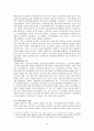 구조정책의 의의,구조정책의 종류, IMF이후 기업, 금융구조정책,노동시장 구조정책,노동시장 양극화,금융구조정책,출자총액제한제도 폐지 13페이지