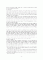 구조정책의 의의,구조정책의 종류, IMF이후 기업, 금융구조정책,노동시장 구조정책,노동시장 양극화,금융구조정책,출자총액제한제도 폐지 14페이지