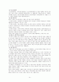 구조정책의 의의,구조정책의 종류, IMF이후 기업, 금융구조정책,노동시장 구조정책,노동시장 양극화,금융구조정책,출자총액제한제도 폐지 18페이지