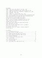 구조정책의 의의,구조정책의 종류, IMF이후 기업, 금융구조정책,노동시장 구조정책,노동시장 양극화,금융구조정책,출자총액제한제도 폐지 23페이지