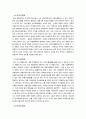 [기업지배구조] 기업지배구조 이론,한국기업의 성장변화,한국식 재벌구조,지배구조 유형,지배구조,한국기업의 성장과 그 지배구조,한국기업의 지배구조 12페이지