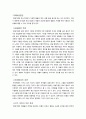 [기업지배구조] 기업지배구조 이론,한국기업의 성장변화,한국식 재벌구조,지배구조 유형,지배구조,한국기업의 성장과 그 지배구조,한국기업의 지배구조 14페이지
