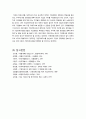 [기업지배구조] 기업지배구조 이론,한국기업의 성장변화,한국식 재벌구조,지배구조 유형,지배구조,한국기업의 성장과 그 지배구조,한국기업의 지배구조 23페이지