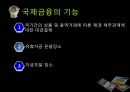 [finance 금융] 금융 개념, 기능,역사, 세계화 시대의 금융-국제금융, 단점 사례, 미국 금융위기, 그리스 금융위기,대한민국 금융위기,국제금융기구,국제통화기금(IMF),아시아개발은행(ADB),국제금융공사(IFC).pptx 5페이지