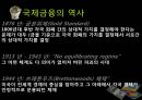 [finance 금융] 금융 개념, 기능,역사, 세계화 시대의 금융-국제금융, 단점 사례, 미국 금융위기, 그리스 금융위기,대한민국 금융위기,국제금융기구,국제통화기금(IMF),아시아개발은행(ADB),국제금융공사(IFC).pptx 7페이지
