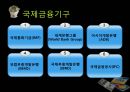 [finance 금융] 금융 개념, 기능,역사, 세계화 시대의 금융-국제금융, 단점 사례, 미국 금융위기, 그리스 금융위기,대한민국 금융위기,국제금융기구,국제통화기금(IMF),아시아개발은행(ADB),국제금융공사(IFC).pptx 12페이지