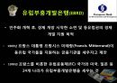 [finance 금융] 금융 개념, 기능,역사, 세계화 시대의 금융-국제금융, 단점 사례, 미국 금융위기, 그리스 금융위기,대한민국 금융위기,국제금융기구,국제통화기금(IMF),아시아개발은행(ADB),국제금융공사(IFC).pptx 16페이지