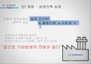 쌍용자동차- 기업분석,쌍용자동차 노사분쟁사례,쌍용자동차 옥쇄파업사례,쌍용자동차 해고,브랜드마케팅,서비스마케팅,글로벌경영,사례분석,swot,stp,4p 14페이지