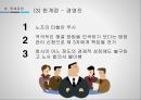 쌍용자동차- 기업분석,쌍용자동차 노사분쟁사례,쌍용자동차 옥쇄파업사례,쌍용자동차 해고,브랜드마케팅,서비스마케팅,글로벌경영,사례분석,swot,stp,4p 17페이지