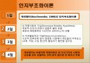 [사회운동론] 사회심리학적 접근 (혁명의 J-곡선이론, 게쉬웬더(Geschwender)의 인지부조화이론, 거어(Gurr)와 파이어라벤드(Feierabend)의 상대적 박탈이론).pptx 9페이지