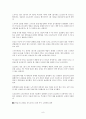 「애플 (Apple)」 기업의 사명과 비전, 철학과 경영전략, 시장의 환경분석, 기업문화, 경쟁사 분석, SWOT 분석과 전략, STP 전, 4P 분석, 전략과 계획 9페이지