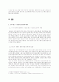 예능 트렌드 - TV 예능 속 일반인 참여 증가, 힐링 예능, 가족 예능, 리얼 다큐 버라이어티, 케이블TV 예능의 급부상을 중심으로 4페이지