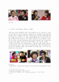 예능 트렌드 - TV 예능 속 일반인 참여 증가, 힐링 예능, 가족 예능, 리얼 다큐 버라이어티, 케이블TV 예능의 급부상을 중심으로 13페이지