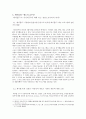 예능 트렌드 - TV 예능 속 일반인 참여 증가, 힐링 예능, 가족 예능, 리얼 다큐 버라이어티, 케이블TV 예능의 급부상을 중심으로 17페이지