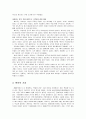 뽀로로 마케팅 전략 (애니메이션, 뽀로로의 성공요인, 뽀로로 가치, 뽀로로 마케팅전략, 환경분석 - 외부 분석 (3C), 산업 환경 분석(5force 이론), SWOT, STP, 4P 분석, 진출 성공 요인, 문제점과 개선방안)  9페이지