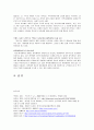 뽀로로 마케팅 전략 (애니메이션, 뽀로로의 성공요인, 뽀로로 가치, 뽀로로 마케팅전략, 환경분석 - 외부 분석 (3C), 산업 환경 분석(5force 이론), SWOT, STP, 4P 분석, 진출 성공 요인, 문제점과 개선방안)  25페이지