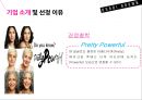 바비브라운 런칭,바비브라운 마케팅전략,바비브라운 화장품시장,브랜드마케팅,서비스마케팅,글로벌경영,사례분석,swot,stp,4p 4페이지