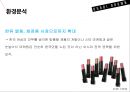 바비브라운 런칭,바비브라운 마케팅전략,바비브라운 화장품시장,브랜드마케팅,서비스마케팅,글로벌경영,사례분석,swot,stp,4p 8페이지