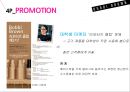 바비브라운 런칭,바비브라운 마케팅전략,바비브라운 화장품시장,브랜드마케팅,서비스마케팅,글로벌경영,사례분석,swot,stp,4p 30페이지