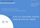 금융기관경영론, ISO26000 사회적 책임, ISO(국제표준화기구),기업의 사회적 책임,시장 메커니즘 5페이지