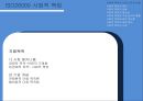 금융기관경영론, ISO26000 사회적 책임, ISO(국제표준화기구),기업의 사회적 책임,시장 메커니즘 12페이지
