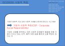 금융기관경영론, ISO26000 사회적 책임, ISO(국제표준화기구),기업의 사회적 책임,시장 메커니즘 13페이지