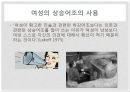언어와 현대사회, 남녀의 언어 사용 차이,음성적,어휘적,통사적,화용적 차이의 사례 10페이지
