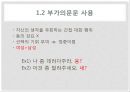 언어와 현대사회, 남녀의 언어 사용 차이,음성적,어휘적,통사적,화용적 차이의 사례 36페이지