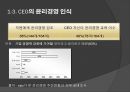 유한킴벌리 윤리경영, 윤리경영 실패사례_농심,윤리경영 성공사례_타이레놀,브랜드마케팅,서비스마케팅,글로벌경영,사례분석,swot,stp,4p 6페이지