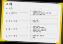 모바일게임시장,게입산업의 다각화 전략사례,카카오톡 게임,브랜드마케팅,서비스마케팅,글로벌경영,사례분석,swot,stp,4p 2페이지