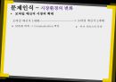 모바일게임시장,게입산업의 다각화 전략사례,카카오톡 게임,브랜드마케팅,서비스마케팅,글로벌경영,사례분석,swot,stp,4p 5페이지