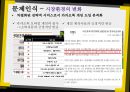 모바일게임시장,게입산업의 다각화 전략사례,카카오톡 게임,브랜드마케팅,서비스마케팅,글로벌경영,사례분석,swot,stp,4p 7페이지